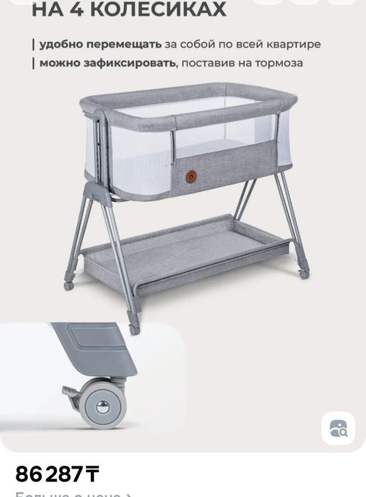 Продам люльку кроватку