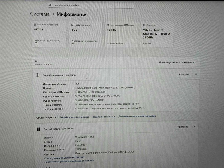 Геймърски лаптоп MSI Katana GF76