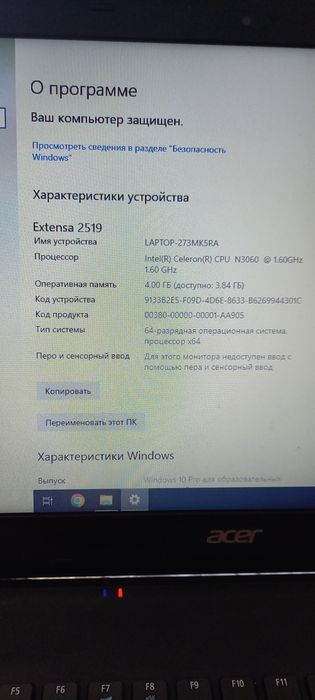 Ноутбук ACER Extensa 2519