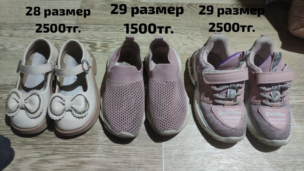 Продам обувь для девочки