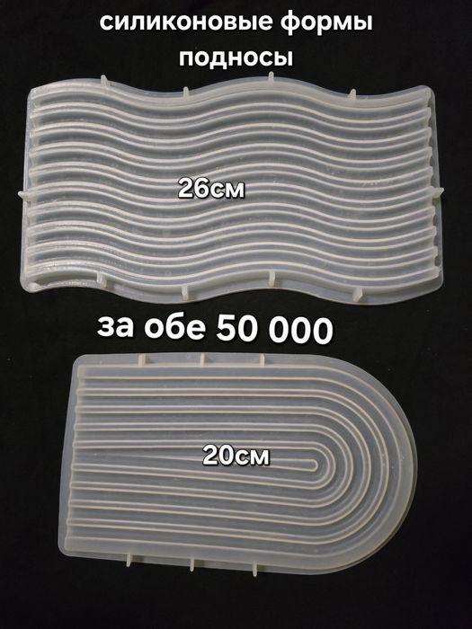 Формы шкатулка ваза подносы