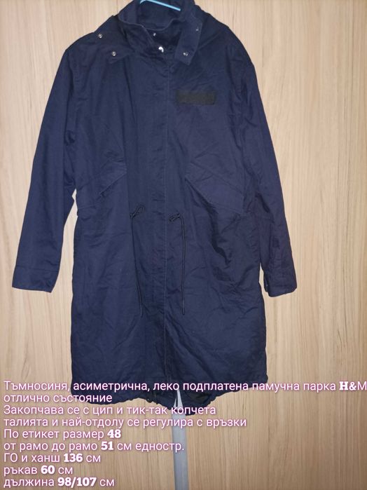 Тънки якета, пелерина, суитшърт, жилетки  - нови и в отлично състояние