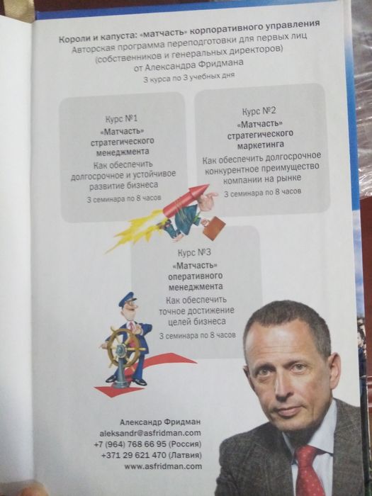 Полезная книга по руководству построению бизнеса системы управления с