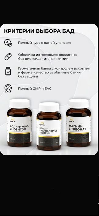 Медь Хелат для иммунитета 120 капсул MyVit