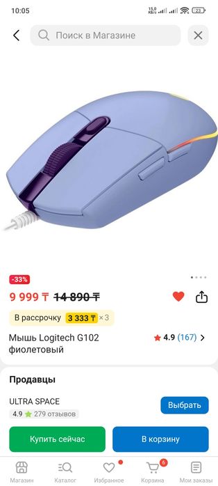 Компьютерная мышь logitech g102