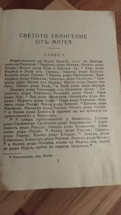 продават се всичко на куп