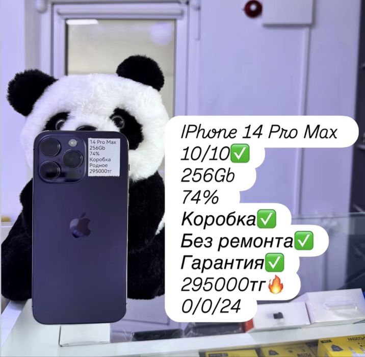Продам IPhone 14 Pro Max с гарантией