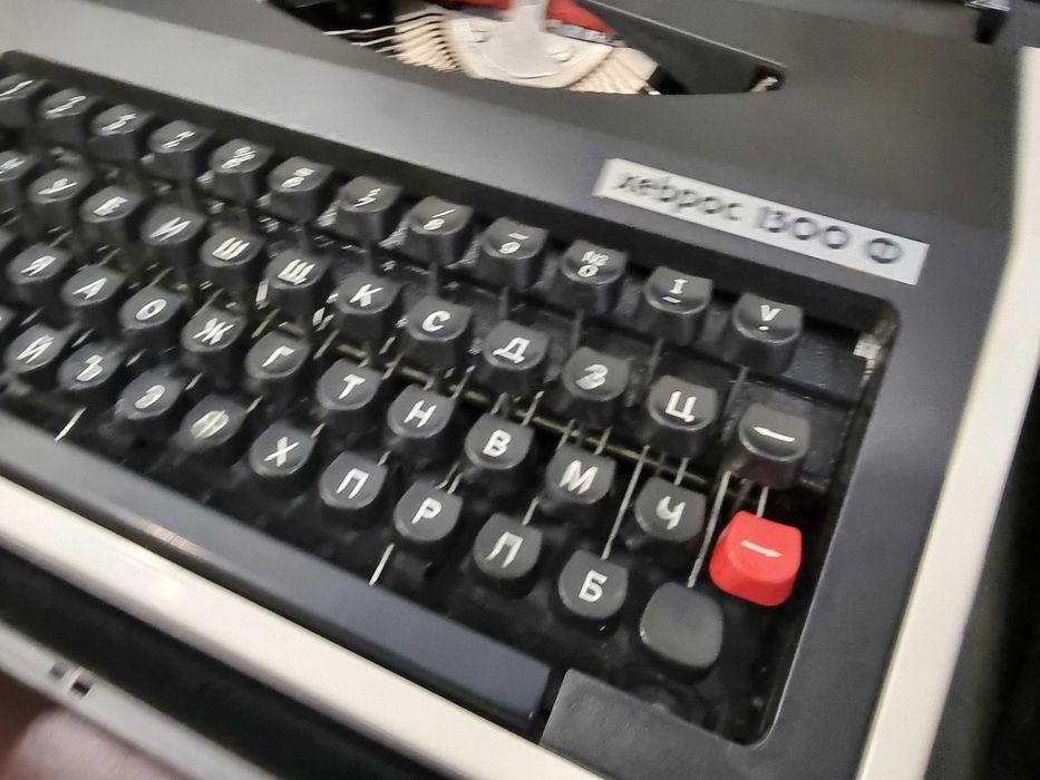 Пишеща машина на кирилица Хеброс 1300