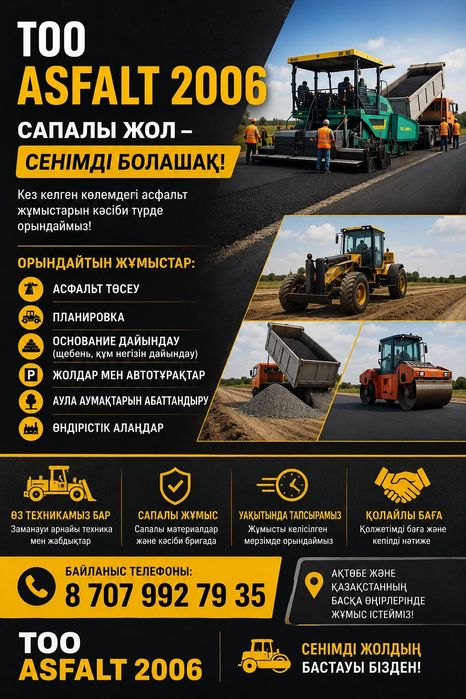 Асфальт. Асфальтирование под ключ