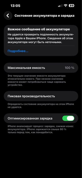 Iphone 14 pro max, Айфон 14 про макс