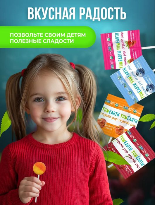 Леденцы с айхерба