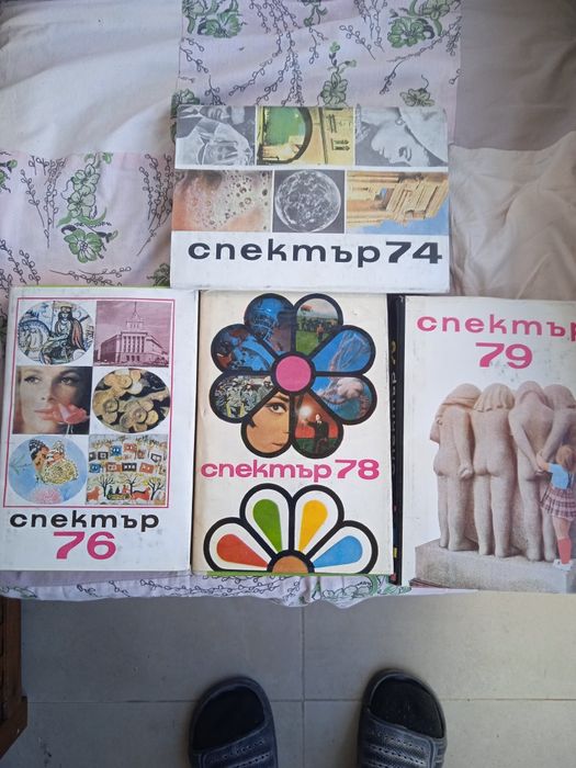 Антикварни книги 1929-1935