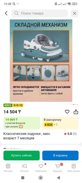 Ходунки каталки детские