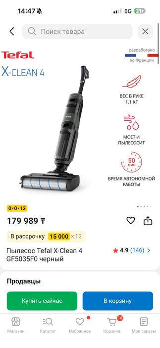 Пылесос tefal x-clean 4 почти как новый