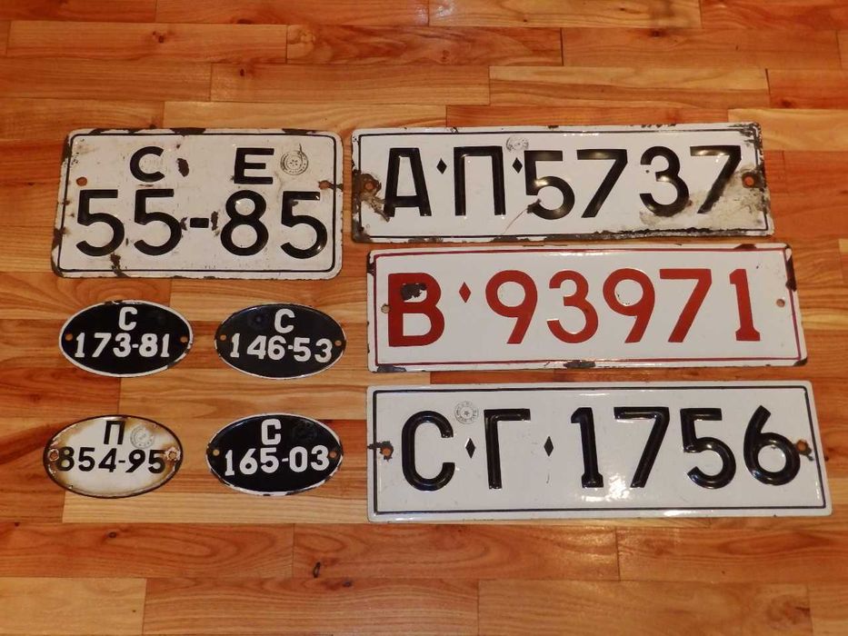 Емайлирани табели и стари регистрационни номера
