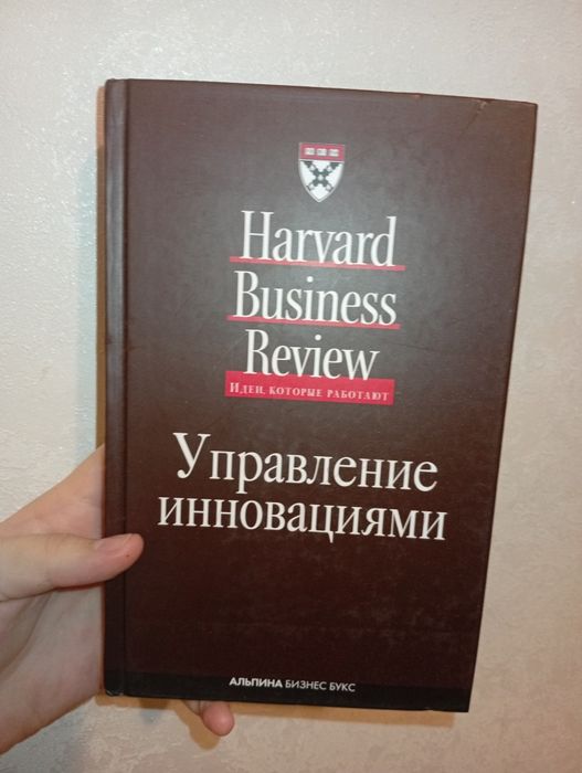 управление инновациями