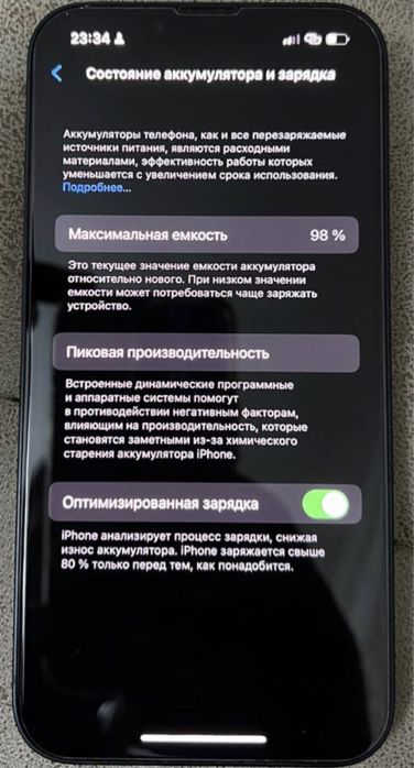 IPhone 13 с гарантией