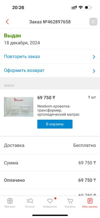 Детская кровать б/у