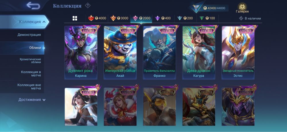 Mobile Legends аккаунт