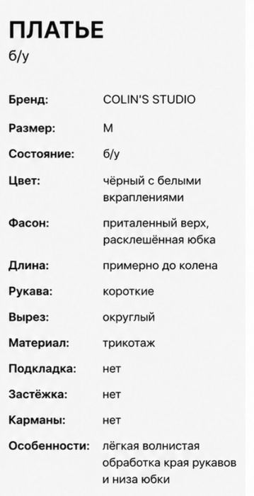 Платье Colin’s, трикотаж