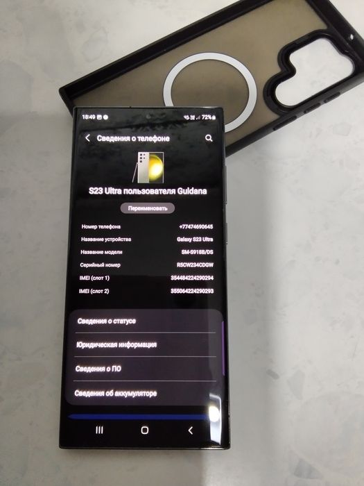 Самсунг s23 ultra 512 gb