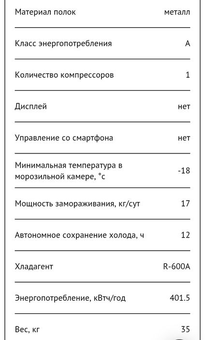 Продам морозильную ларь "Бирюса"