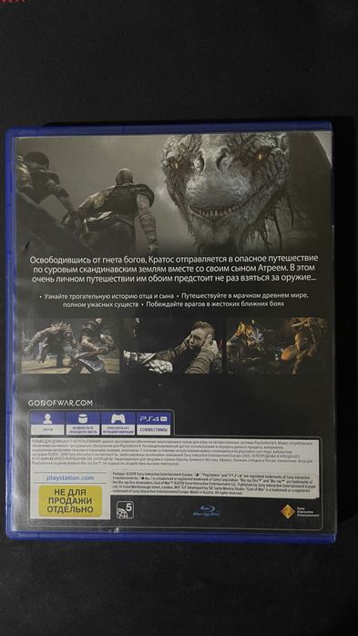 God of War для PlayStation 4.