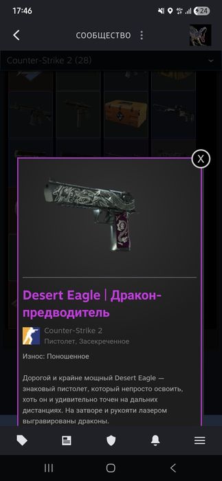 Продаю Стим акаунт