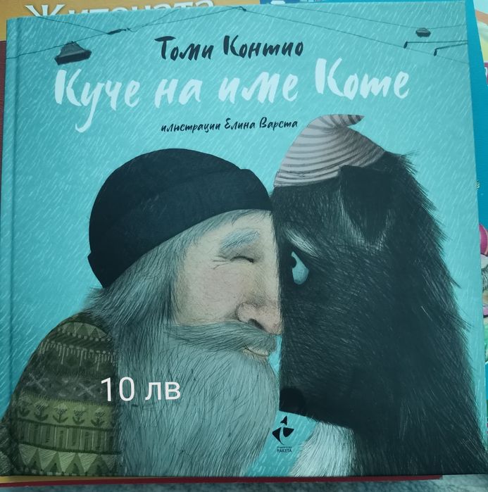 Детски книги за различна възраст