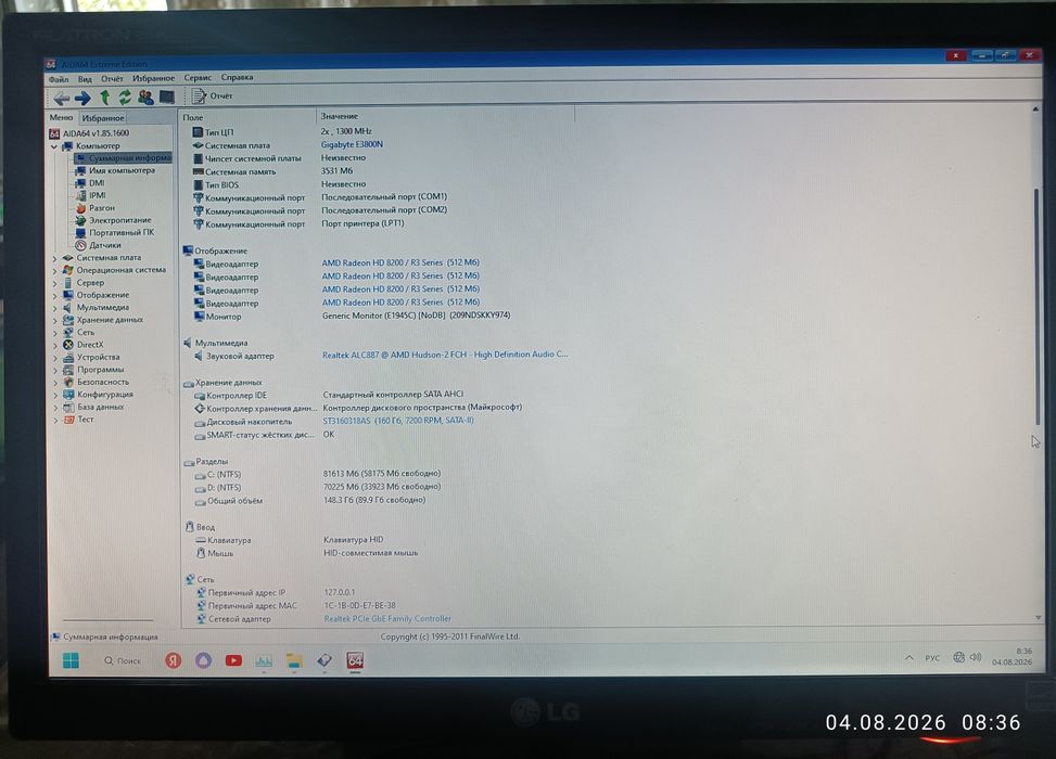 ПК компютер уй ва оффис учун windows 11 pro