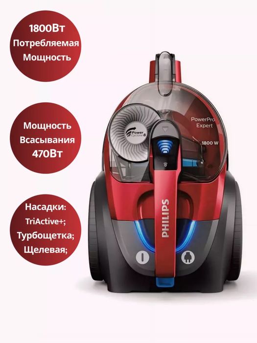 Безмешковый пылесос Philips FC9735