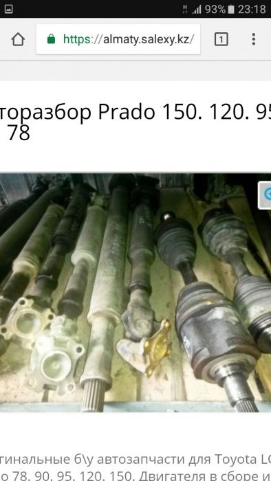 Запчасти делика паджеро