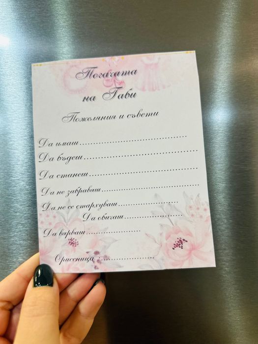 Картички за погача