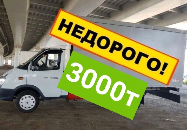 Вывоз мусора дёшево