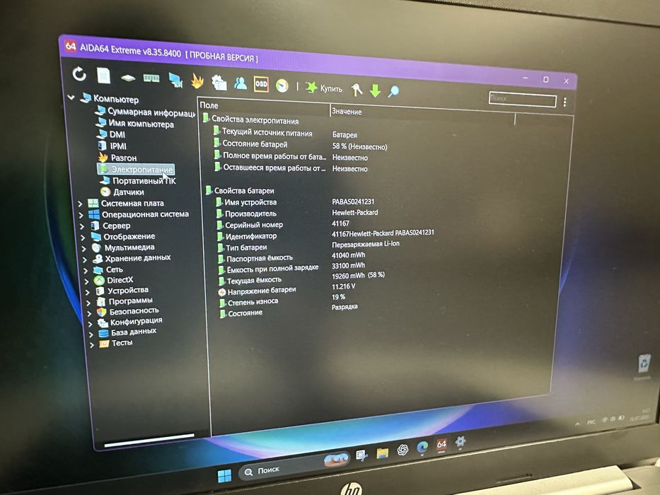 HP 250 G8 core 3-11gen
