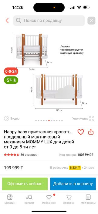 детская кроватка