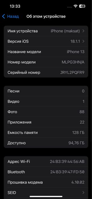 Iphone 13 / идеальный 88%