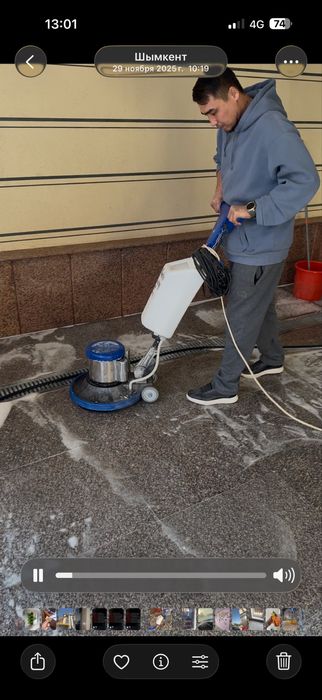 Профессиональная уборка, Клининг