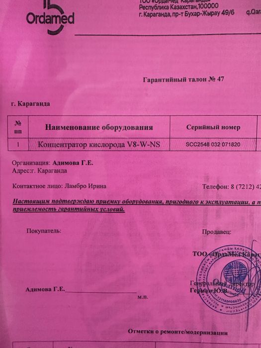 Концентратор кислорода