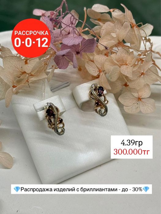 Золотые Серьги С Бриллиантами до -30%