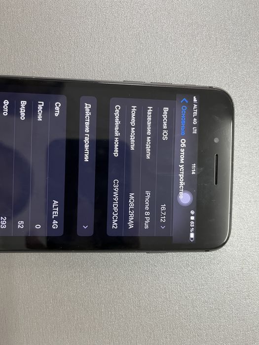 Iphone 8+ обмен тек