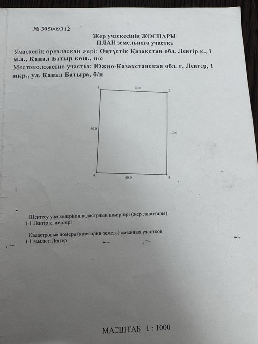 Продается коммерческий объект в центре города