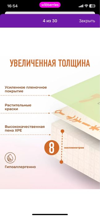 Детский коврик для ползания
