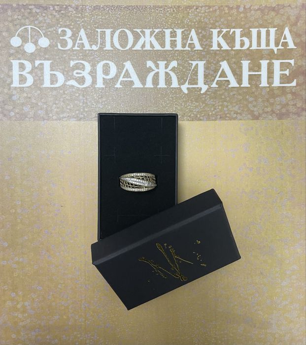 Златен Дамски Пръстен - 14 Карата