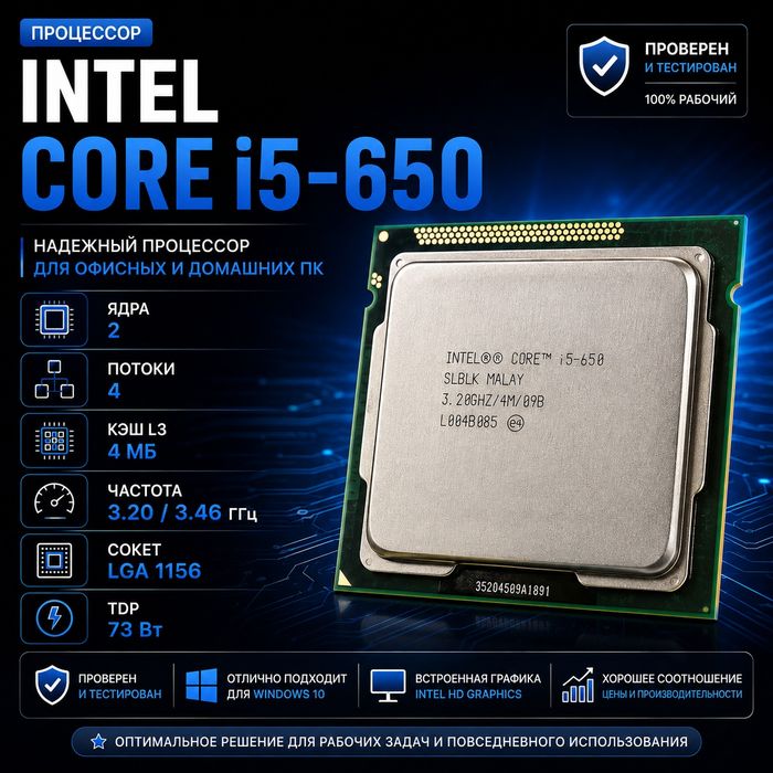 Процессоры Xeon-Core i5