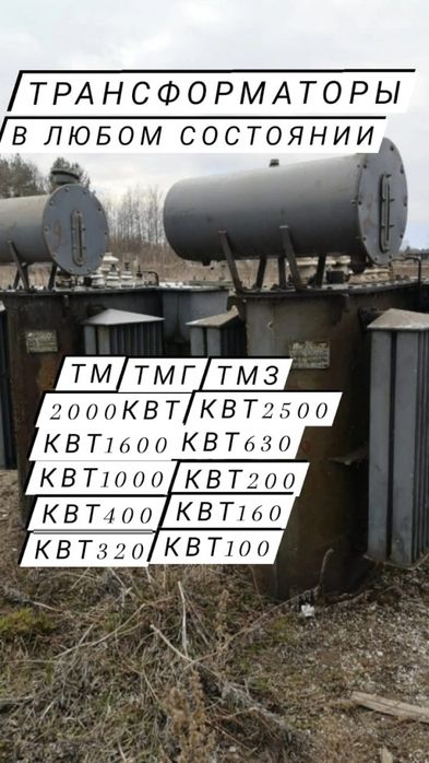 Приём трансформаторов