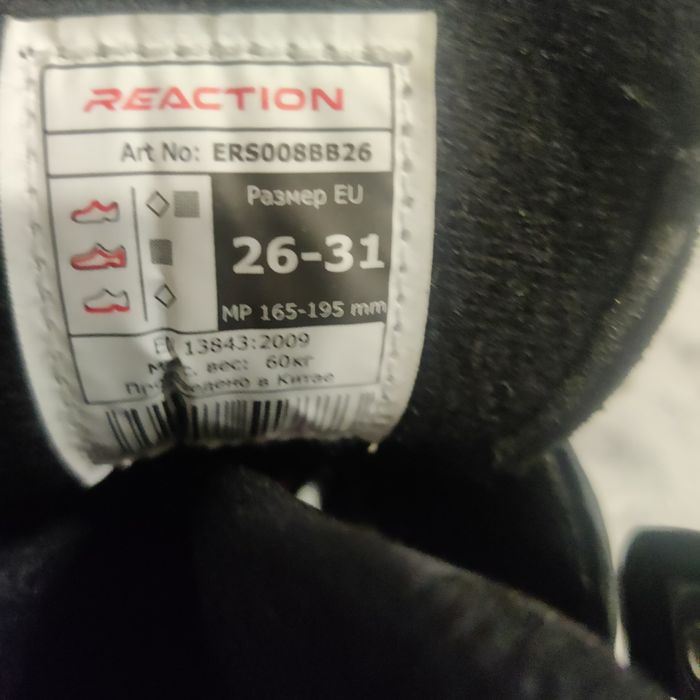 Коньки роликовые