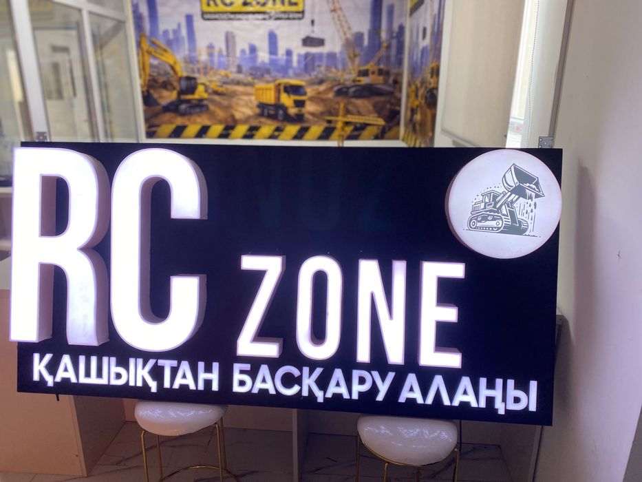 Продается готовый бизнес RC ZONE