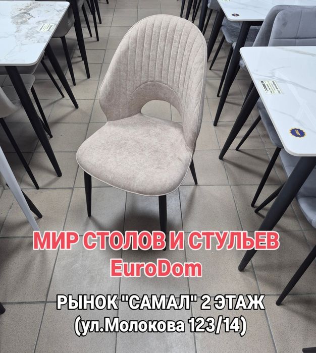 Стул "Classic", стол, мебель