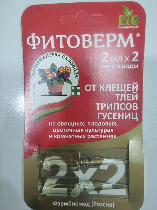 Всё для растений. Удобрения, пестициды, стимуляторы, грунты, торф.